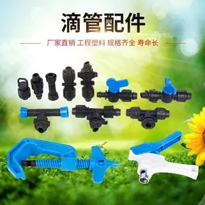 生姜滴灌用pe滴灌主管 软带水带主管管件及阀门