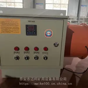 山东迈柯牌20kw猪舍养殖专用电暖风机厂家