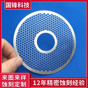 掩膜版定制 手机遮光板腐蚀 车载净化器网罩蚀刻 厂家蚀刻