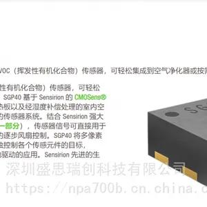 VOC������SGP40-D-R4����ʱ��С��60s���ڿ����������Sensirion