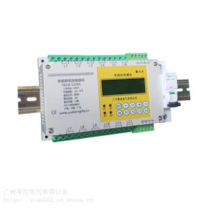 智能照明模块 智能控制系统 智能照明节电器