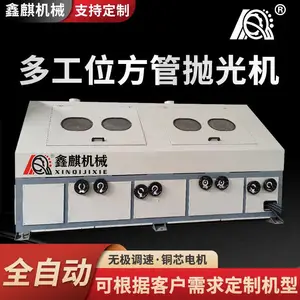 鑫麒 全封闭环保自动方管抛光机 四边形角钢槽钢除锈抛光拉丝设备