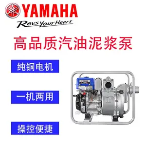 雅马哈YAMAHA防汛抗洪救援3寸泥浆泵YP30T重量轻结构紧密封性能好YP30T