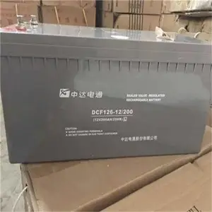 中达电通12V200AH蓄电池DCF126-12/200免维护UPS备用直流屏电瓶