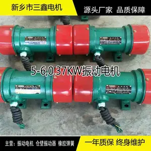 YZD-5-6振动电机 0.37KW秦皇岛保定张家口振动器厂家