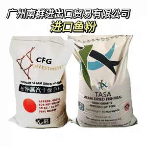 秘鲁鱼粉 红鱼粉 进口鱼粉动物饲料蛋白质主要原料