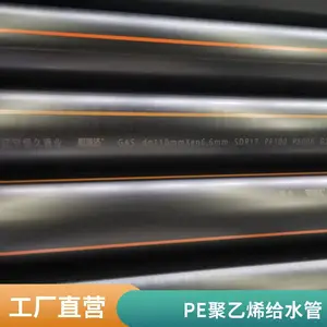 �ܼ�0.8Mpa HDPE��ˮ�� �Ǽܸ��Ϲ�ȼ���� hdpe��ȹܸ�ˮ��ˮ