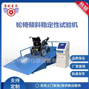 轮椅车静态稳定性试验台 宁波轮椅倾斜侧翻测试机