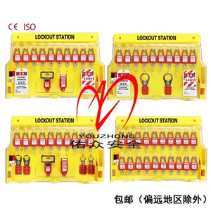 一体式锁具站更结实耐用10/14/16/20挂锁位锁具挂板可封闭式带门管理