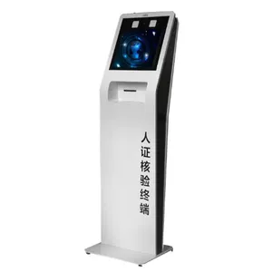 访客机访客系统对接