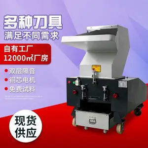 静音自动化料米注塑吹塑水口料边角料回收料强力破碎机粉碎机