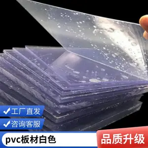 �� �� ��͸��PC��̼������PVCӲ���Ϸ������߸�ǿ��PET͸���ӹ�