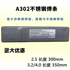 天津金桥R507是低氢钠型药皮的承压设备专用含Cr5%-Mo-7珠光体耐热钢焊条