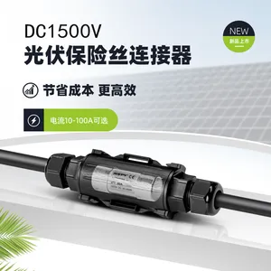FUSE连接器10-100A太阳能光伏专用熔断丝可更换保险丝连接头1500V