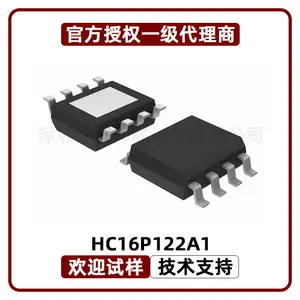 HC16P122A1 8引脚位 AD型OTP单片机 上海芯圣 SOP8