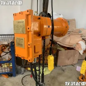 MUWU牧武起重1000公斤运行式防爆环链电动葫芦