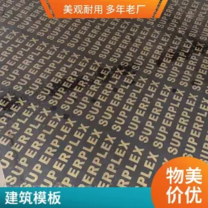 广西建筑模板 可重复使用红色木质胶合板 冠宇木业 清水覆膜 表面平整