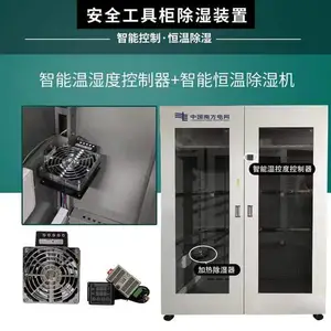 安全工具柜智能恒温除湿器 导轨安装 防止冷凝SK900