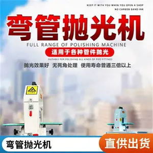 自动弯管抛光机厂家设备异型管打磨机除锈拉丝机小型圆管不锈钢60