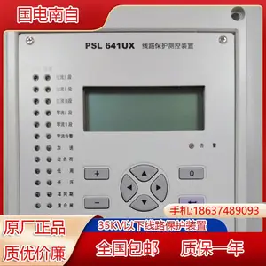 跳闸位置异常告警南瑞继保PCS-925AL/N复合电压闭锁方向过流