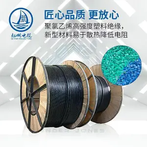 起帆牌铜芯交联聚氯乙烯阻燃 电力电缆3*150+2*95mm (YJV) 额定电压0.6/1Kv