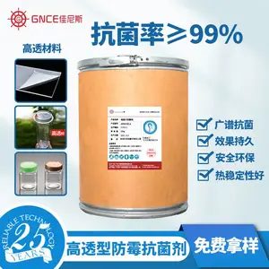 无机纳米银塑料抗菌剂 硅胶制品食品级透明塑料银离子抗菌剂