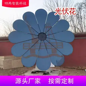 四两 光伏产业园 提供环保绿能 光伏发电花 低碳新能源