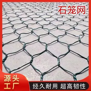 石笼网格宾网箱河道防护网兜镀锌铅丝绿滨垫固宾笼雷诺护垫宾格网 河道治理加固六角铁丝网 防汛坡道固土防护