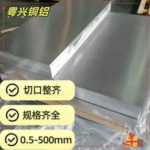 6201�������Ͻ�� 6063-O̬������ 6082��ƽ����