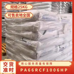 PA66 �������� (����) RCF-1006 HP ע�ܼ� ��ȼ 30%������ǿʳƷ�Ӵ���