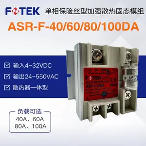 ASR-F系列台湾阳明FOTEK单相保险丝型加强散热模块固态继电器ASR-F-100DA