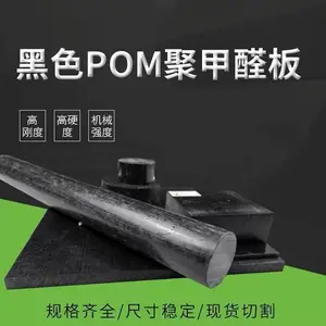 POM板加纤尼龙板绿色UPE板PA66棒PPS方条高分子聚乙烯黑ABS加工