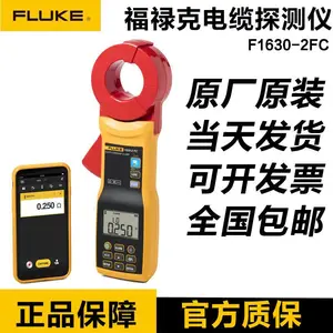 福禄克Fluke 1621/F1630-2FC 1623-2KIT 1625-2KIT接地电阻仪