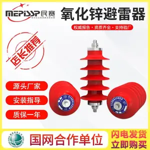 10KV高压氧化锌避雷器HY5WS-17/50配电型一体式复合绝缘防雷器