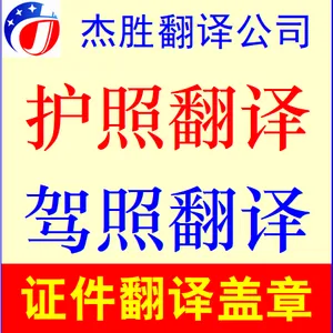 嘉兴翻译公司-嘉兴翻译社-英语翻译 日语翻译 陪同口译 嘉善平湖桐乡海宁翻译公司