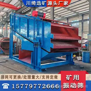 振动沙石分离机 矿用震动筛 筛沙洗沙机 直线振动筛 选煤机