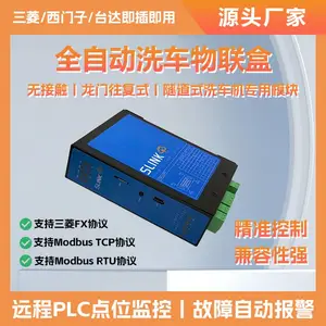 小智 全自动 洗车机 物联盒 PLC 控制盒 器 RS485 RS422 RS232