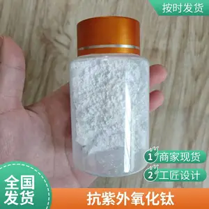 金红石型氧化钛TiO2超细二 纳米级 99.9%