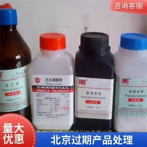 北 京实验室过期废液处理厂家 有机试剂 库存多年无标签化学品回收