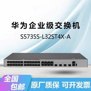 HUAWEI S5735S-L32ST4X-A交千兆24光口+8电口+4万兆接入汇聚
