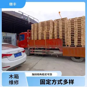 继丰 木箱包装加固 修复效果有保障 确保货物防震抗震