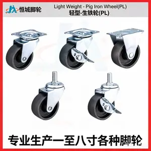 1.5寸 2寸 2.5寸 3寸 4寸轻型橡胶轮 万向橡胶轮 橡胶脚轮