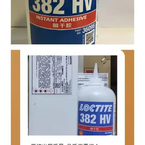 LOCTITE 382 HV凝胶状 氰基丙烯酸酯瞬干胶 透明无色 快速固化500g