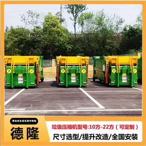 新建小型垃圾中转站 移动式垃圾压缩箱 提升改造垃圾压缩站 绵阳