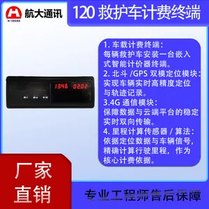 120 救护车嵌入式智能计费终端 北斗 GPS 双模定位里程计价器