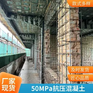 高延性混凝土 抗压强度 50Mpa高性能强度高韧性强 抗震加固材料