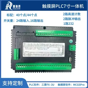 触摸屏PLC一体机厂家 海晨奥电子科技物联网远程控制设备