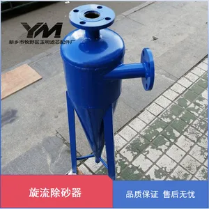 玉明 立式旋流除砂器 固液旋流分离 地下水管道除渣净化装置