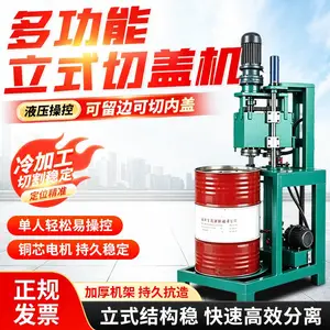 立式电动液压油桶切盖机 化工铁桶切身压平一体机 全自动洗桶机厂