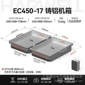 HARWELL厚为450×368×178mm铸铝箱IP67防水防尘压铸铝机箱边缘计算通信设备箱